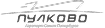 Логотип Пулково