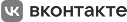 Логотип VK